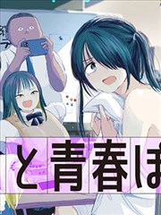 姐姐的朋友漫画 第一卷 初次见面 封面